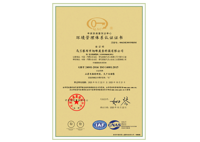 GB/T19001-2016/ISO 9001:2015 環(huán)境管理體系認(rèn)證證書